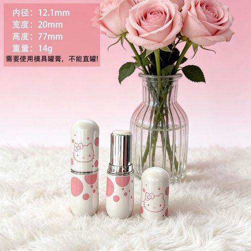 高颜值爆款卡通DIY口红空管 化妆品批发新宠，卡扣式设计可爱又实用